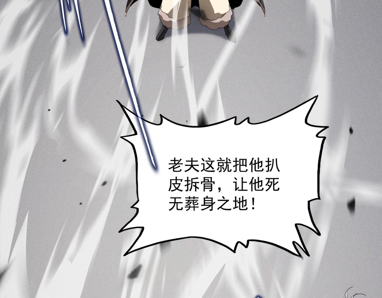 🍟魔皇大管家 第835话 旁若无人 第47页