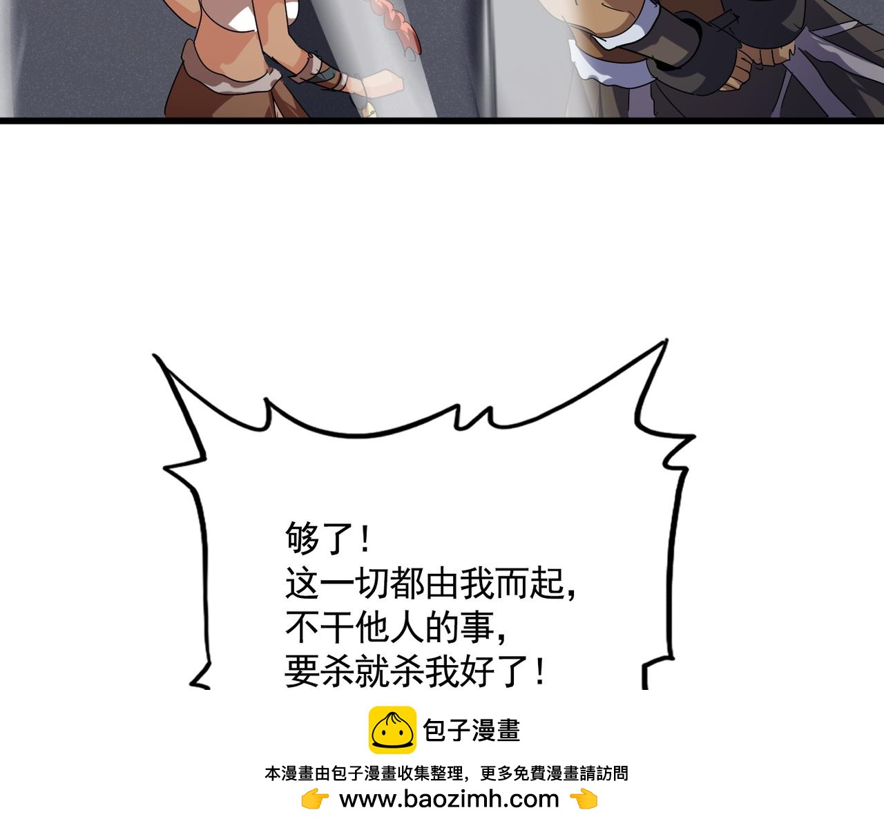 🍟魔皇大管家 第835话 旁若无人 第50页