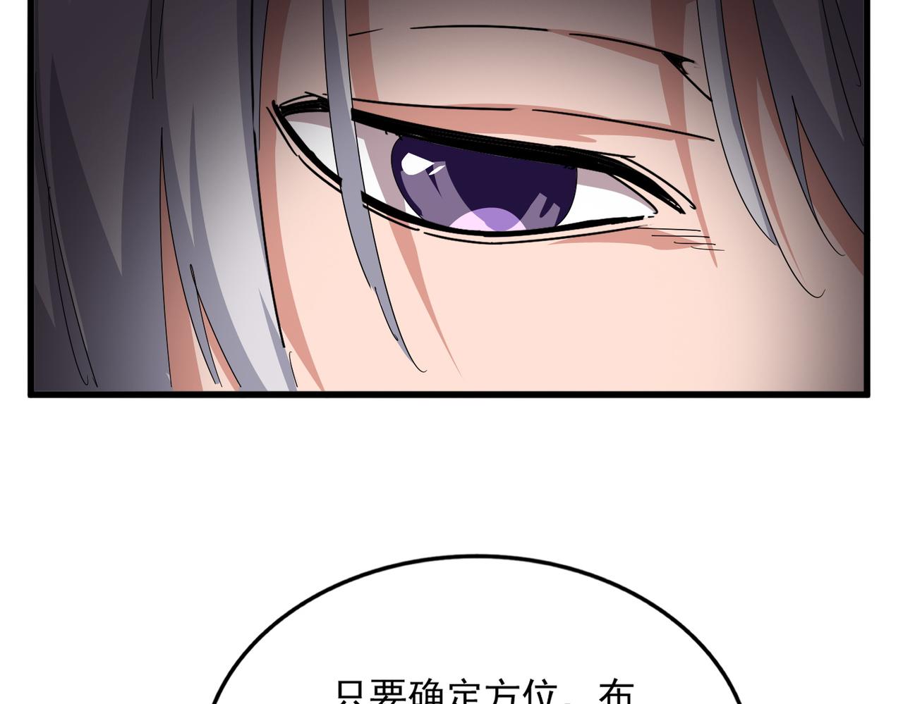 🍟魔皇大管家 第837话 去请虎长老 第14页