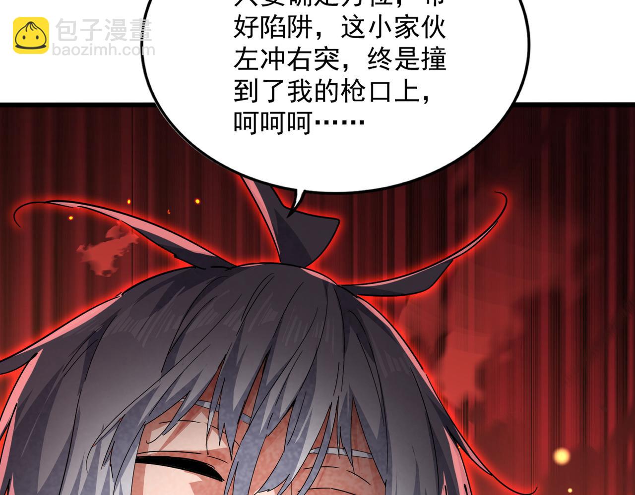 🍟魔皇大管家 第837话 去请虎长老 第15页