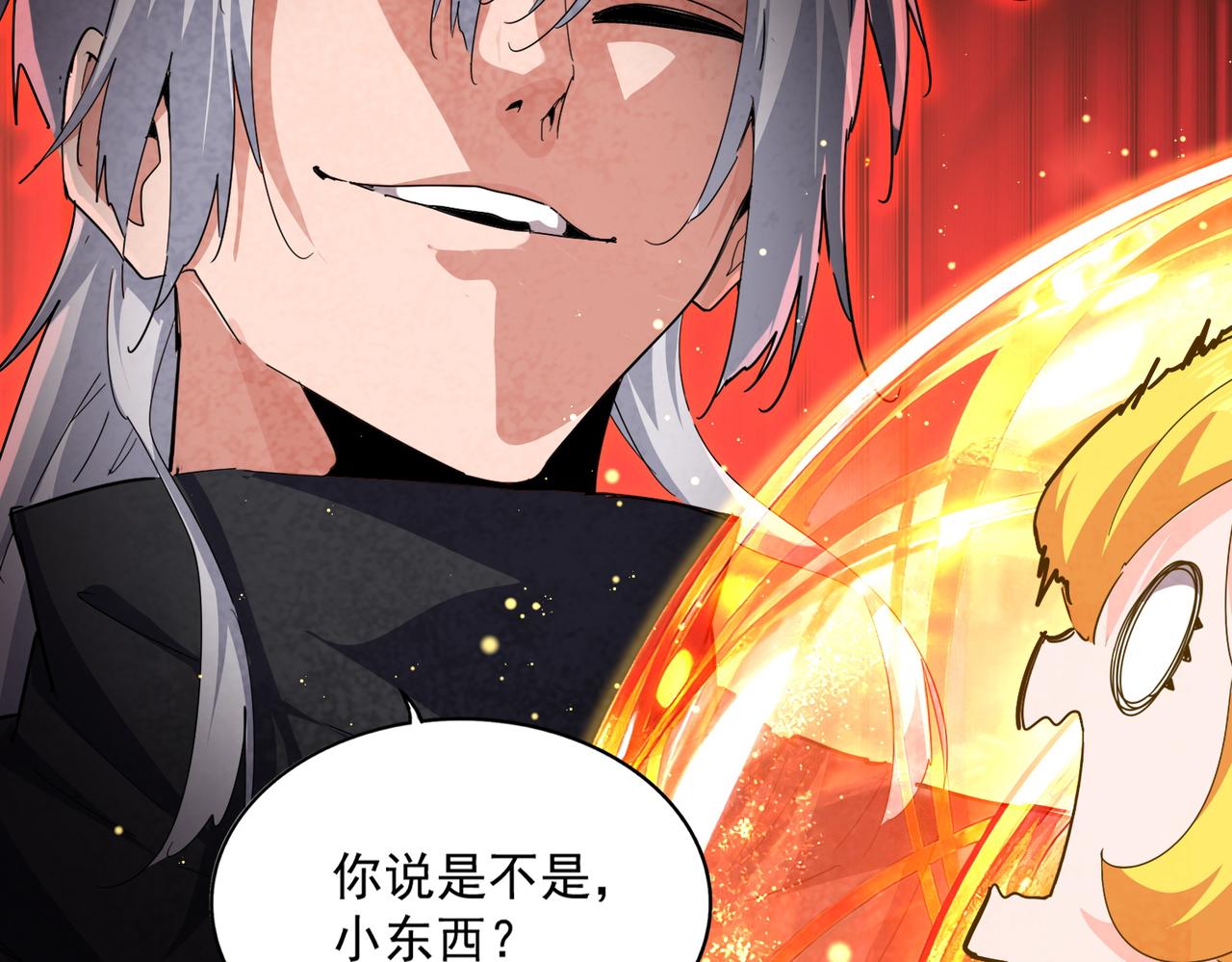 🍟魔皇大管家 第837话 去请虎长老 第16页
