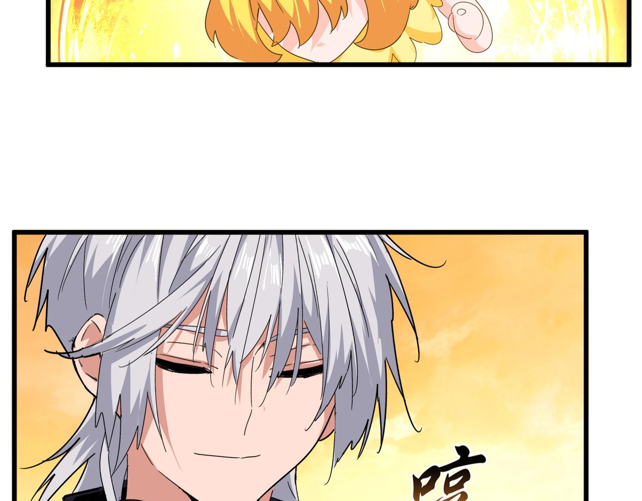 🍟魔皇大管家 第837话 去请虎长老 第18页