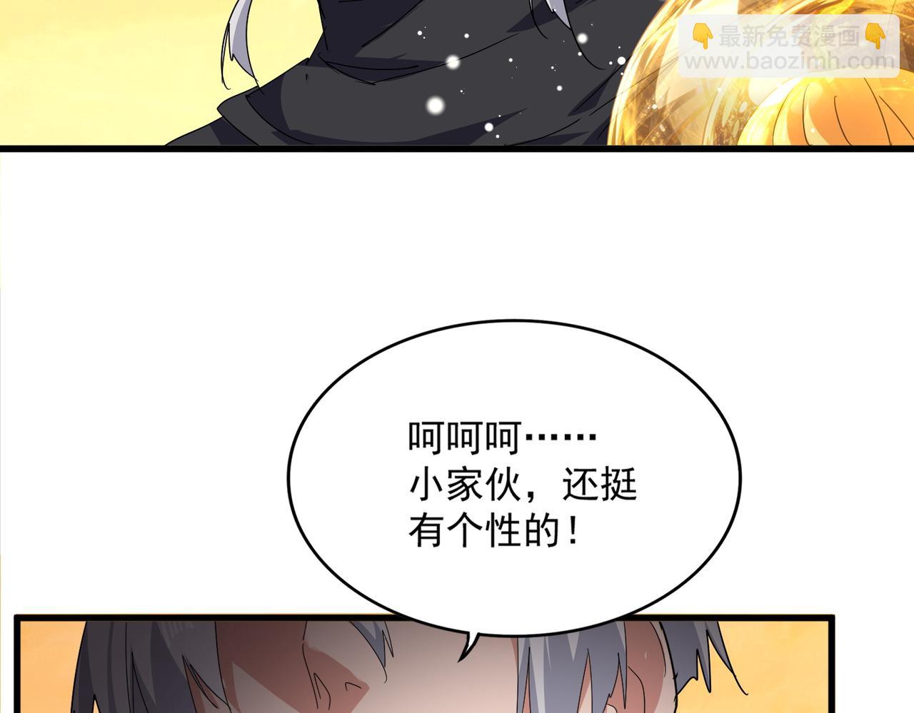 🍟魔皇大管家 第837话 去请虎长老 第30页