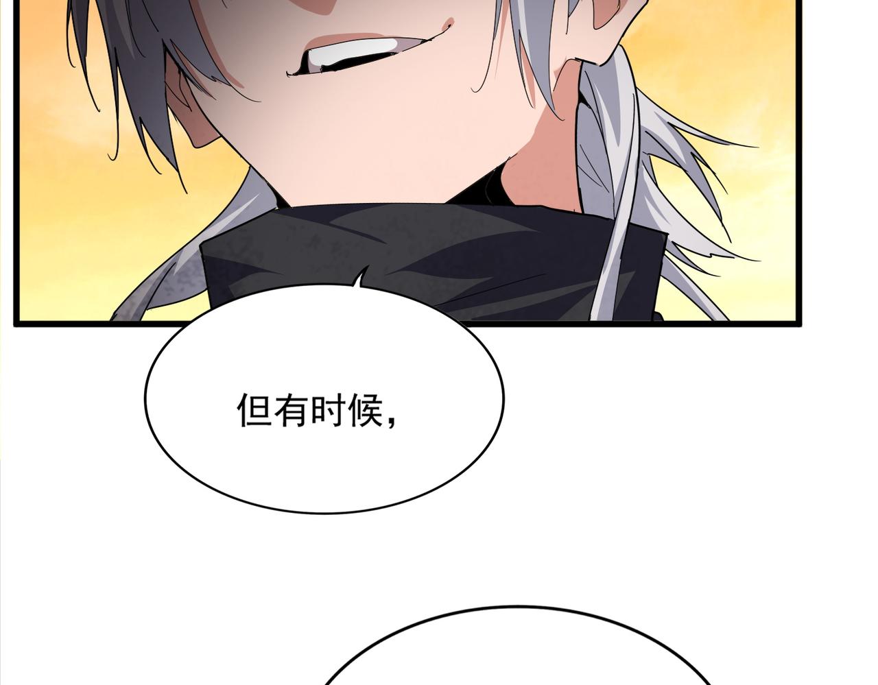 🍟魔皇大管家 第837话 去请虎长老 第31页