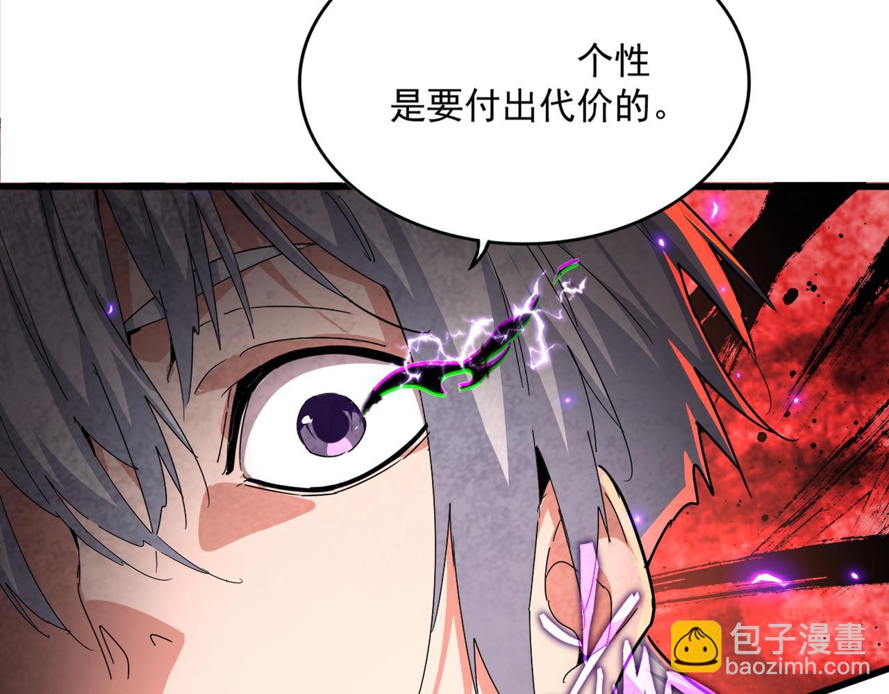 🍟魔皇大管家 第837话 去请虎长老 第32页