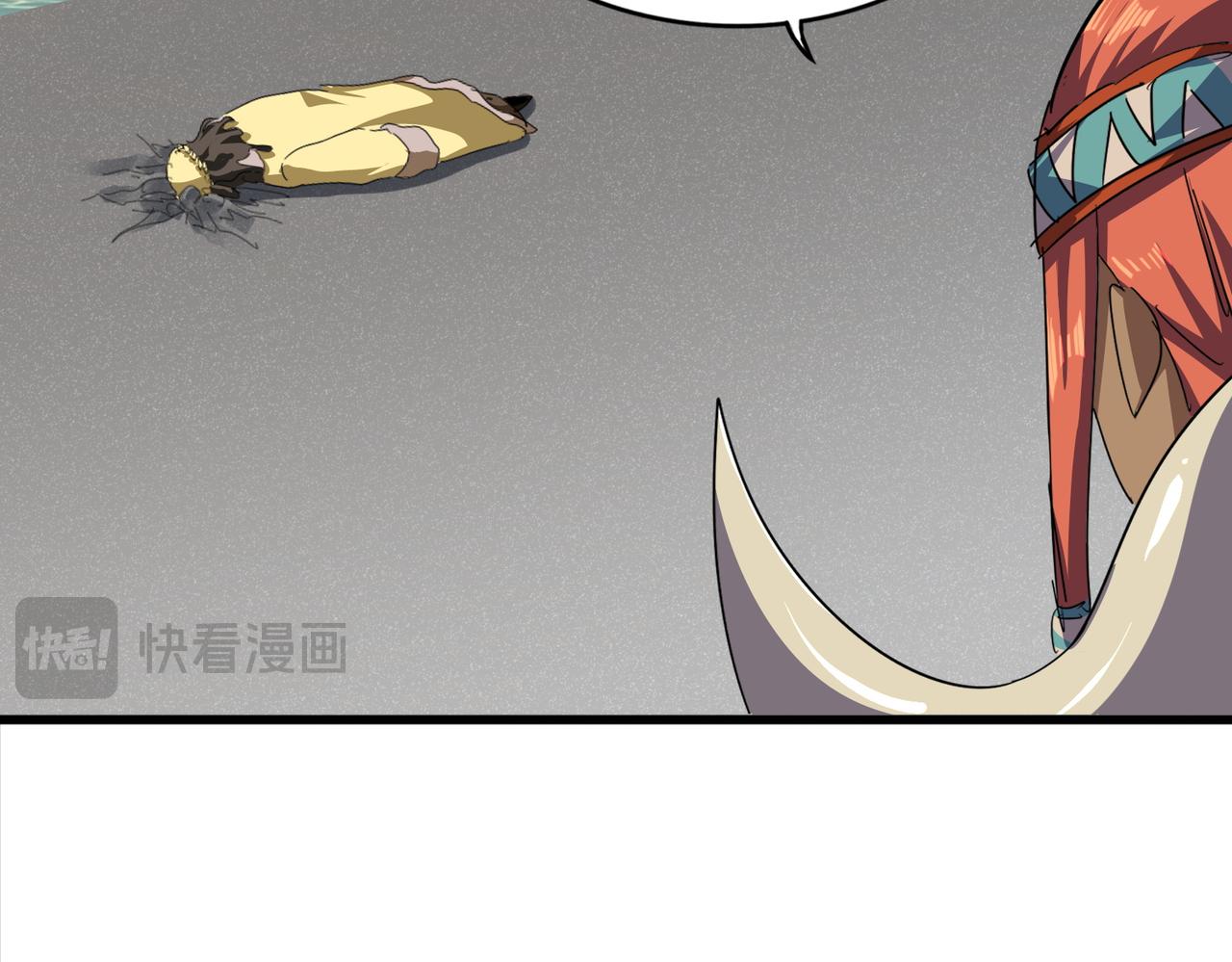 🍟魔皇大管家 第837话 去请虎长老 第45页