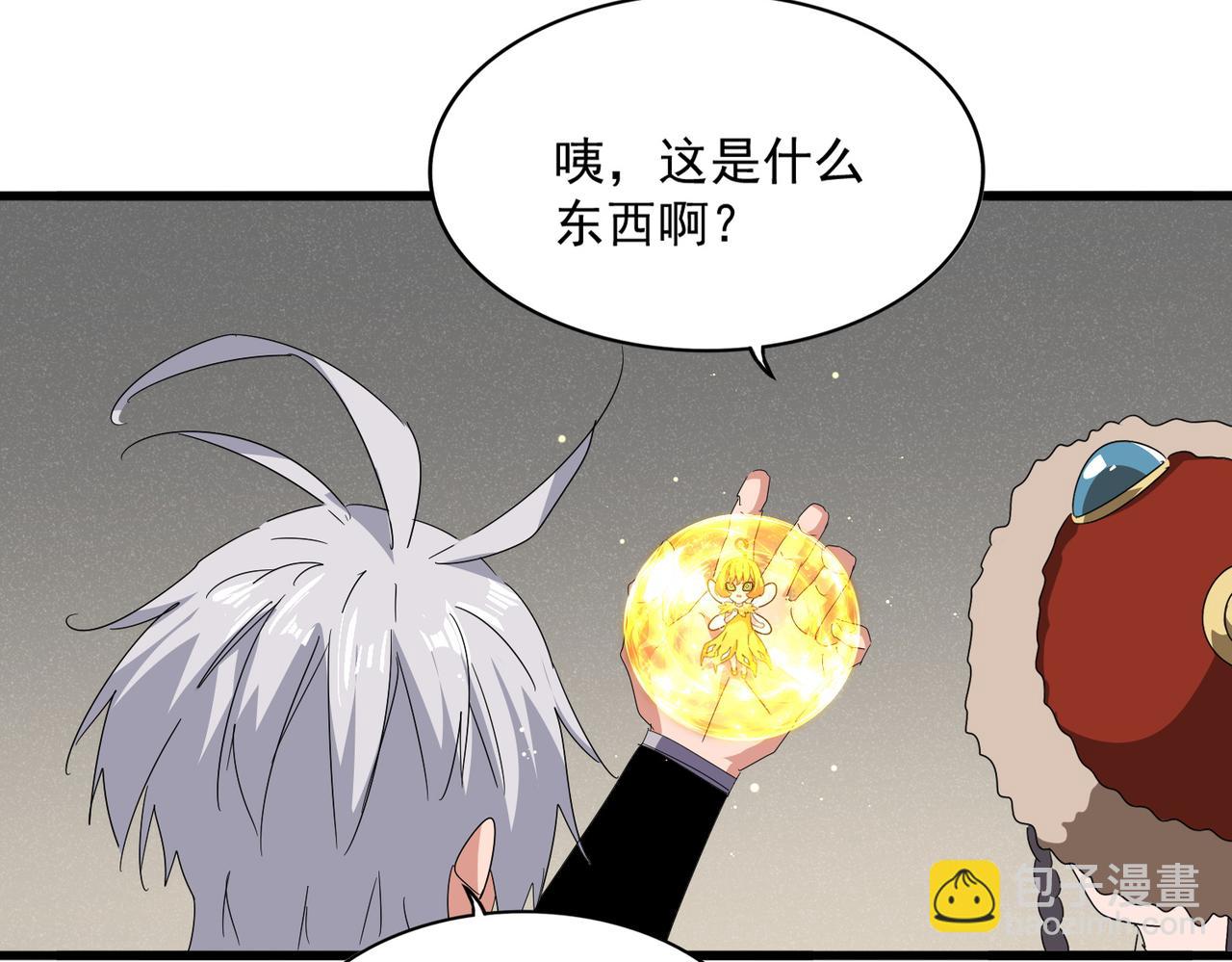🍟魔皇大管家 第837话 去请虎长老 第5页
