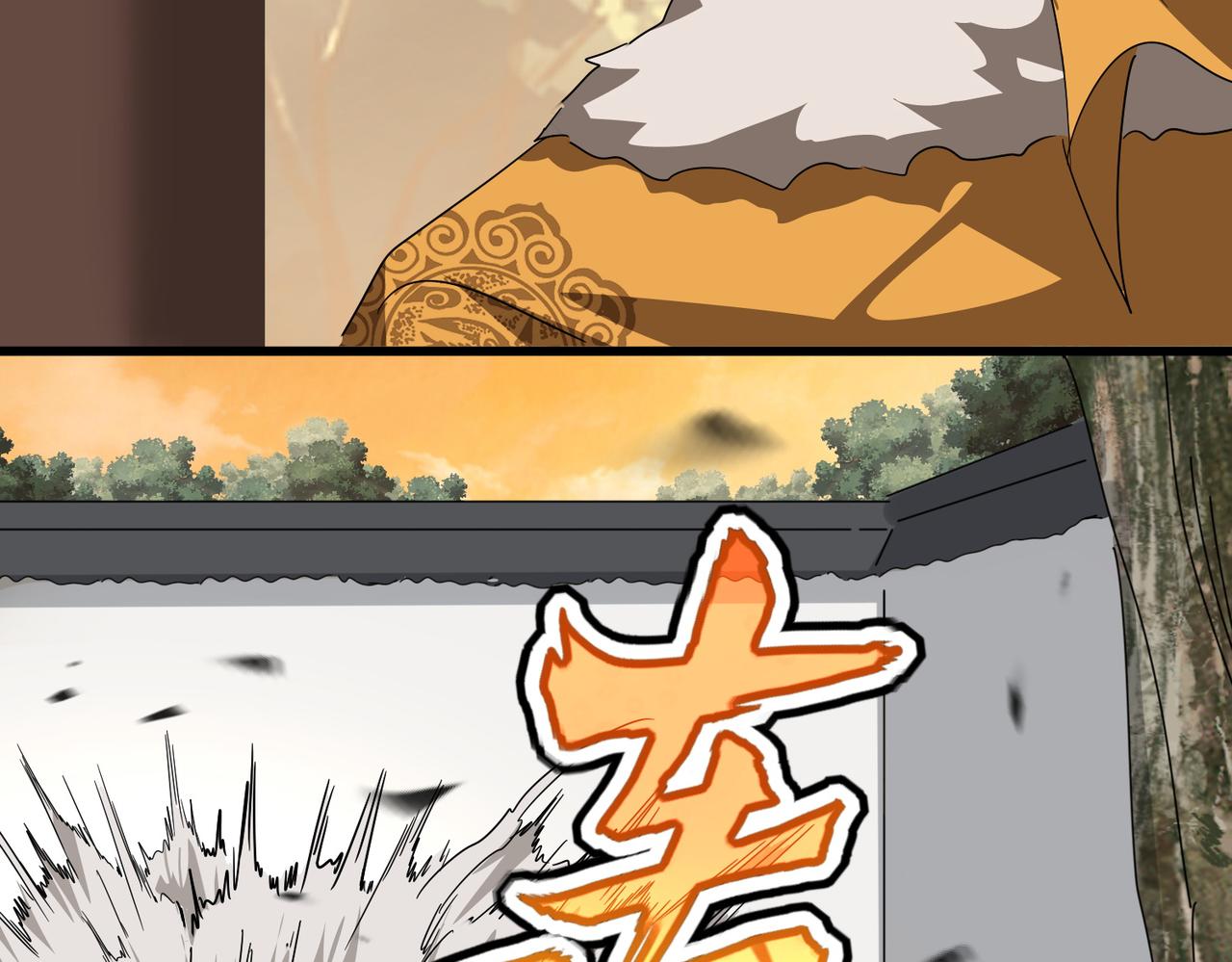 🍟魔皇大管家 第839话 强闯皇宫 第16页