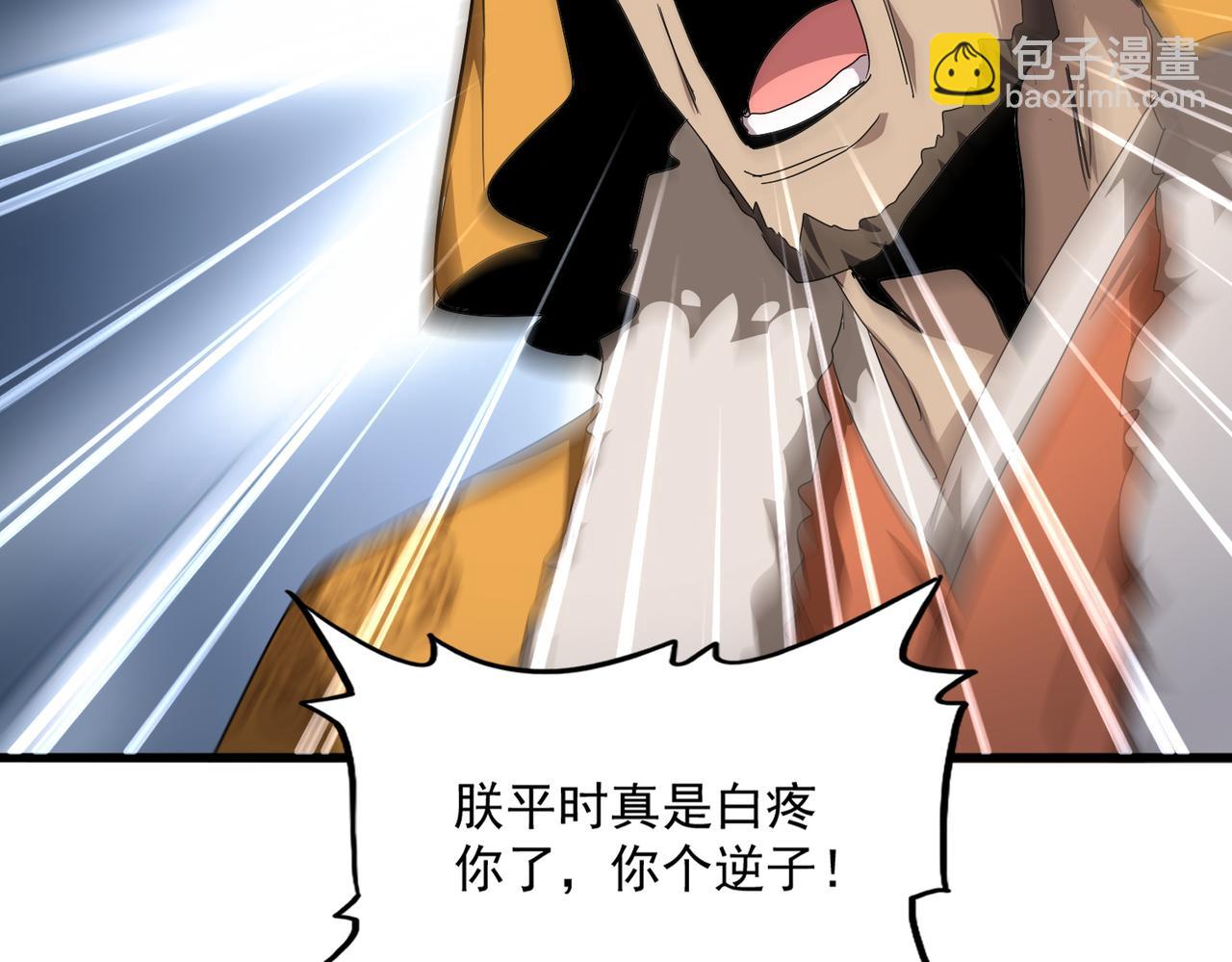 🍟魔皇大管家 第839话 强闯皇宫 第23页
