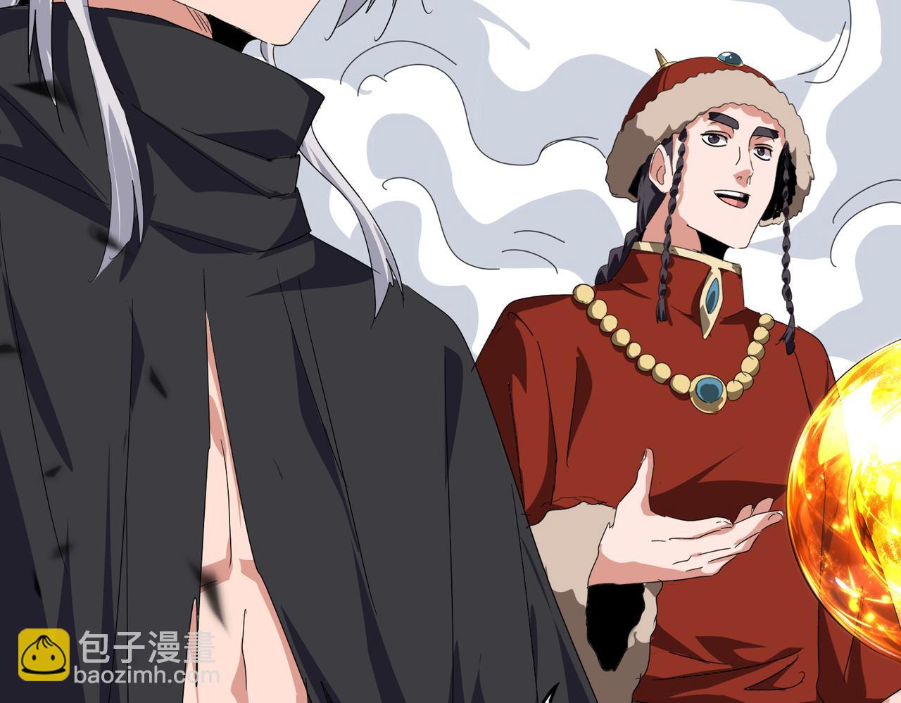 🍟魔皇大管家 第839话 强闯皇宫 第29页