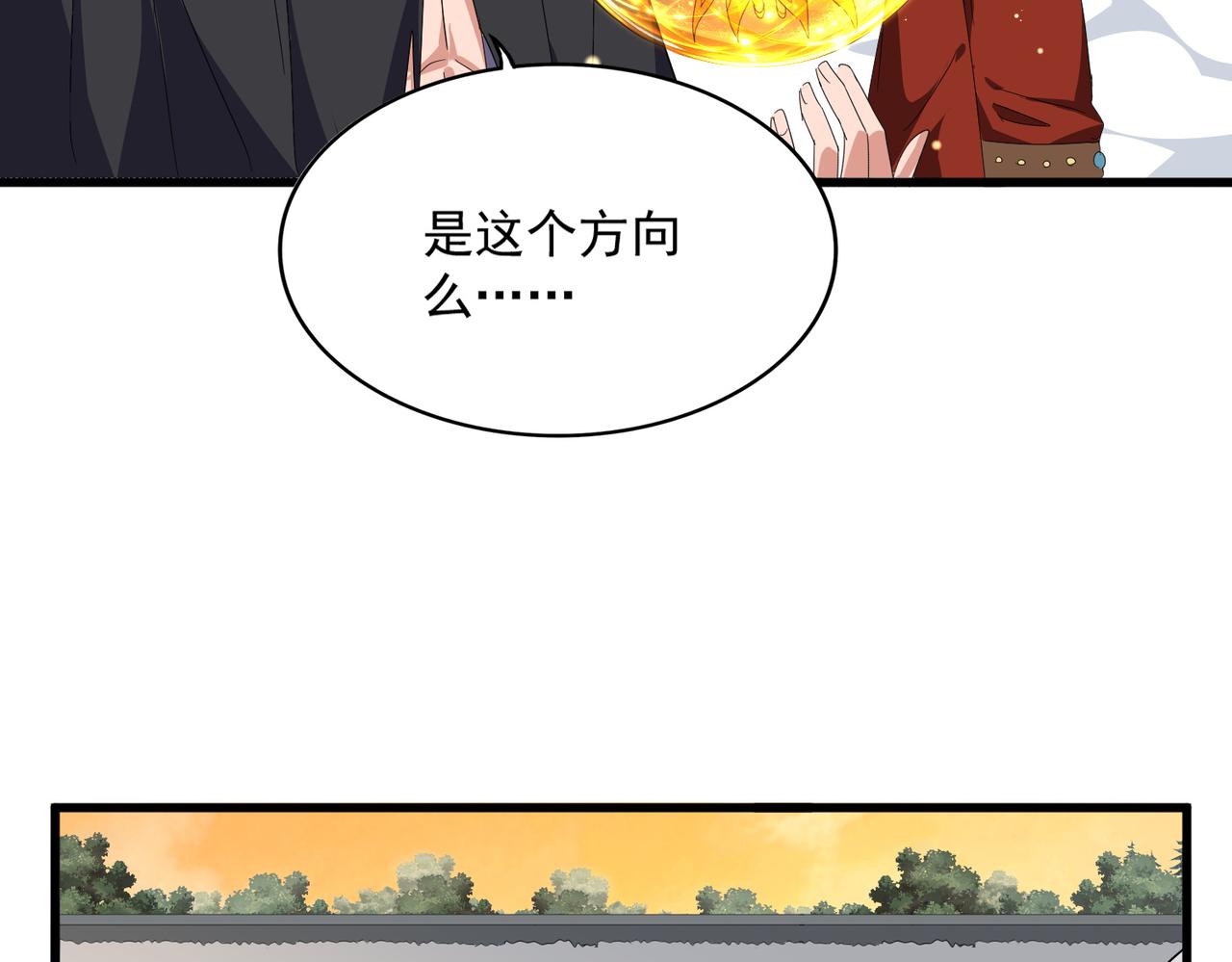 🍟魔皇大管家 第839话 强闯皇宫 第35页
