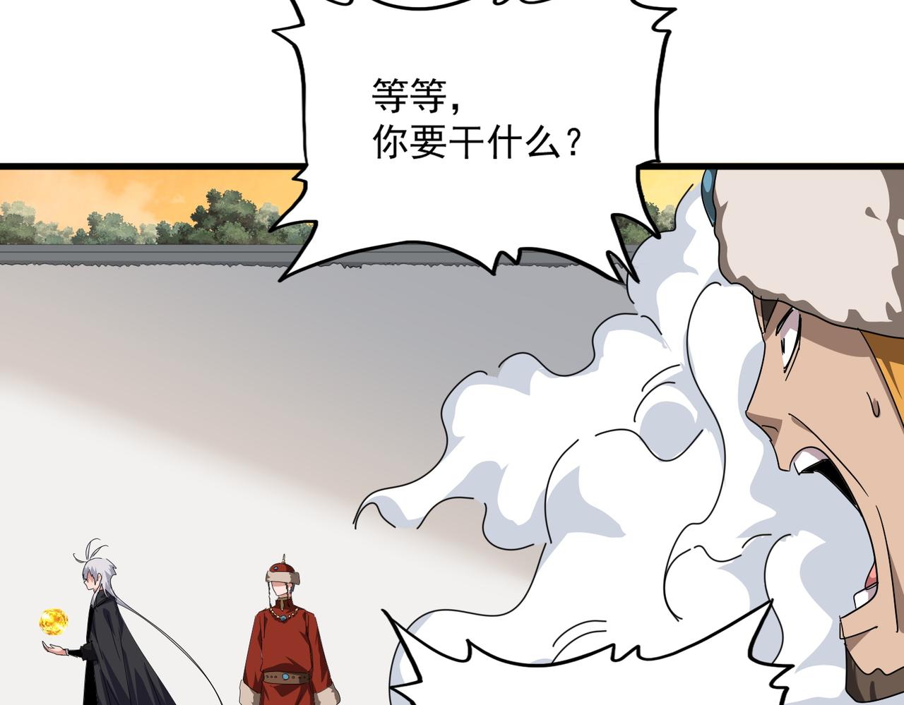 🍟魔皇大管家 第839话 强闯皇宫 第37页