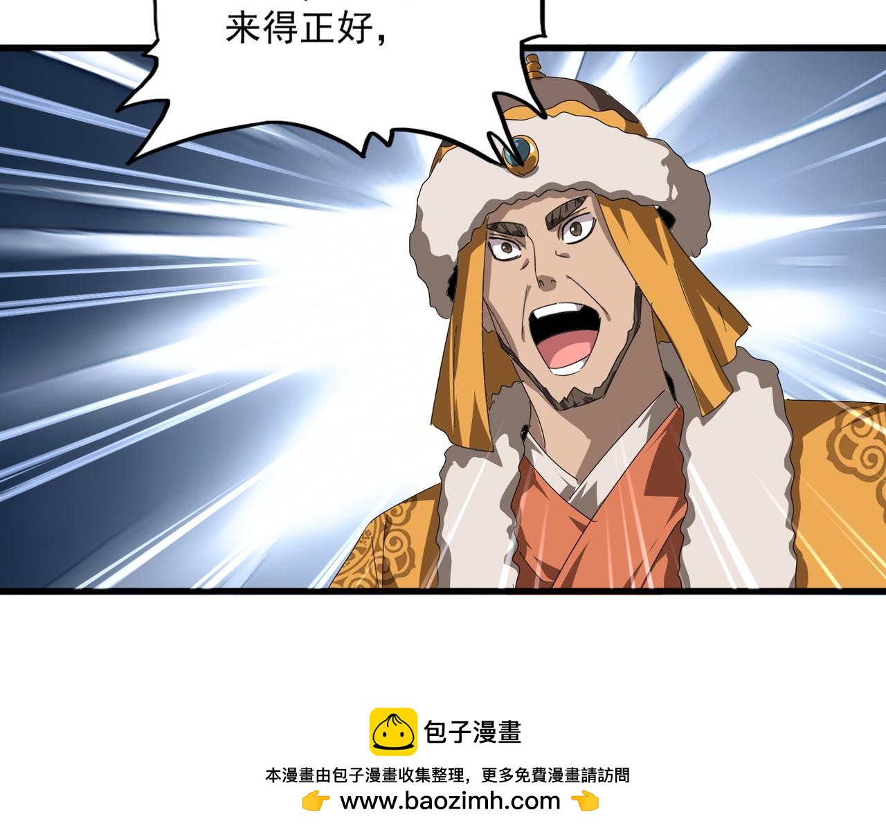 🍟魔皇大管家 第839话 强闯皇宫 第50页