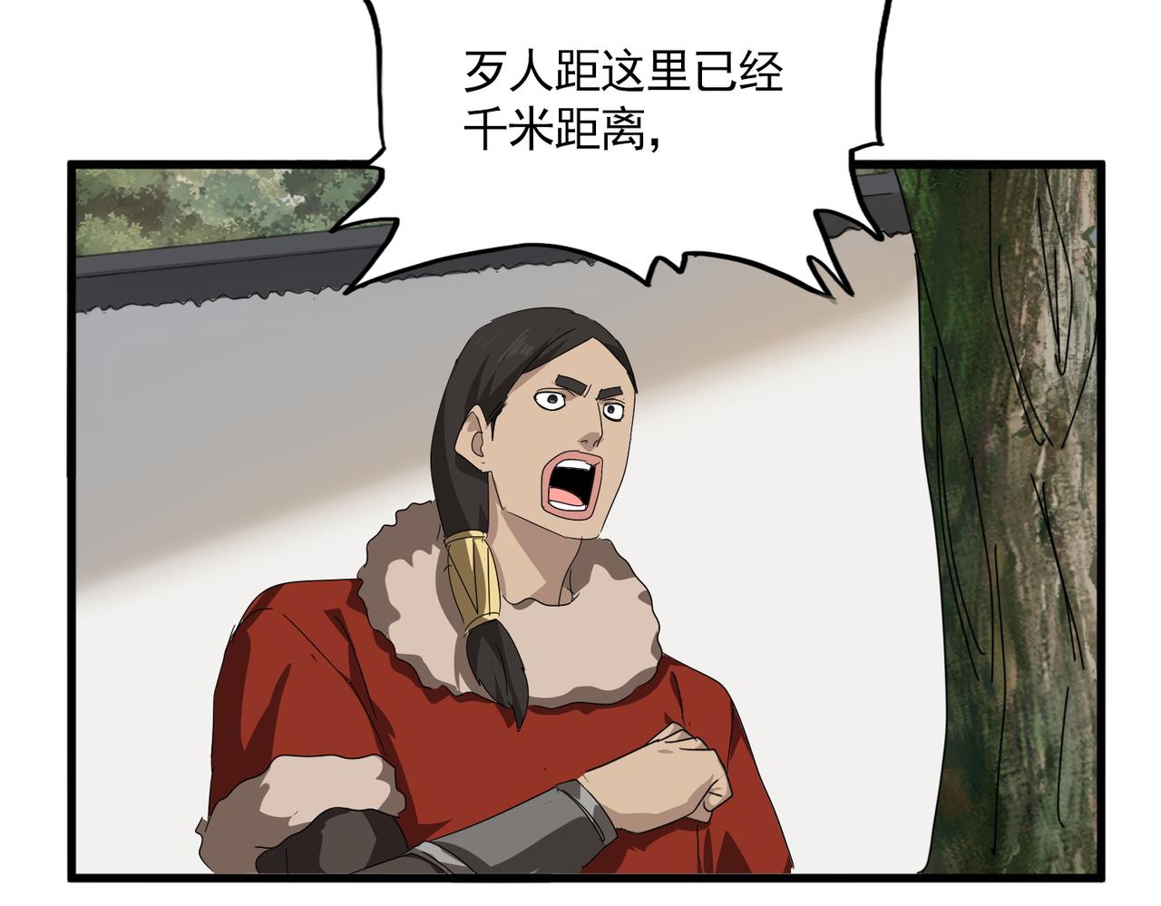 🍟魔皇大管家 第839话 强闯皇宫 第6页