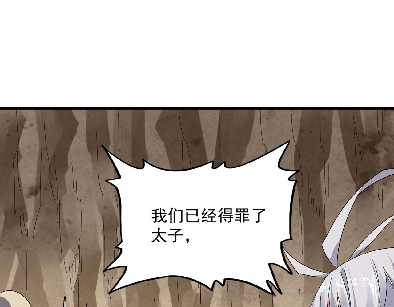 🍟魔皇大管家 第841话 驭兽宗的密道 第10页