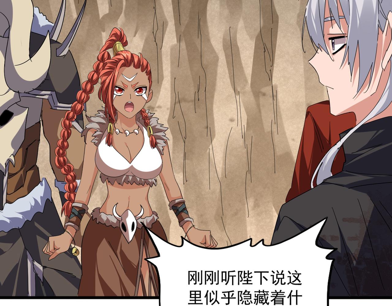 🍟魔皇大管家 第841话 驭兽宗的密道 第11页
