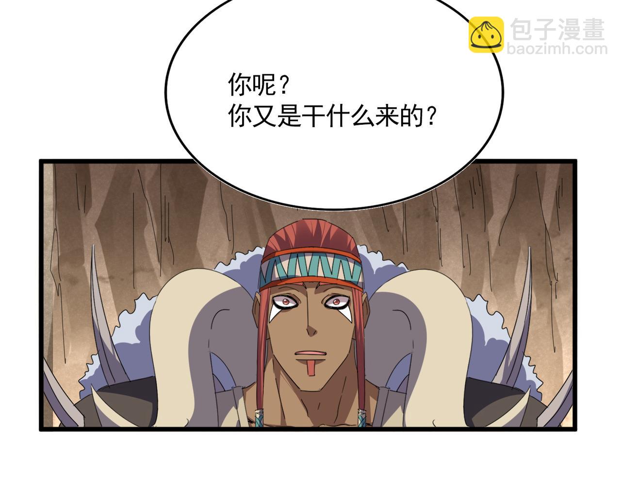🍟魔皇大管家 第841话 驭兽宗的密道 第15页