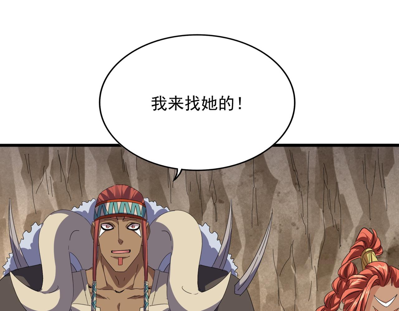 🍟魔皇大管家 第841话 驭兽宗的密道 第16页