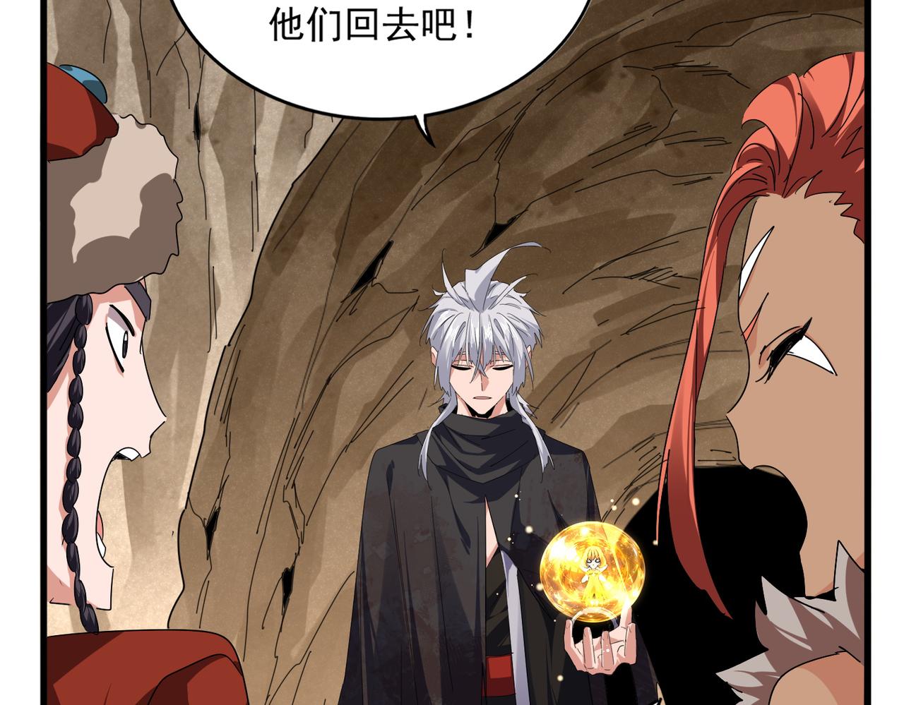 🍟魔皇大管家 第841话 驭兽宗的密道 第18页