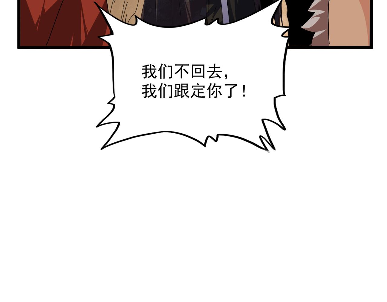 🍟魔皇大管家 第841话 驭兽宗的密道 第19页