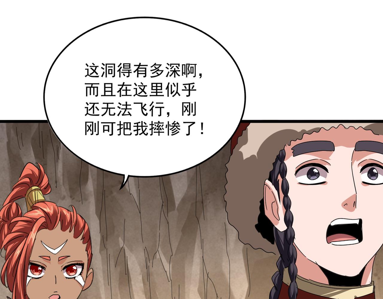 🍟魔皇大管家 第841话 驭兽宗的密道 第20页