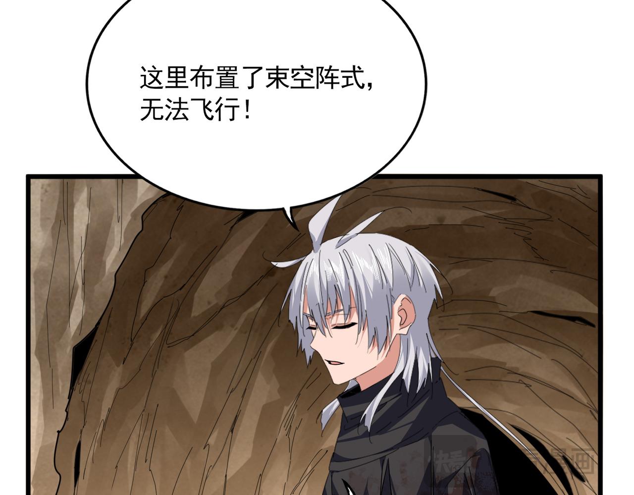 🍟魔皇大管家 第841话 驭兽宗的密道 第22页