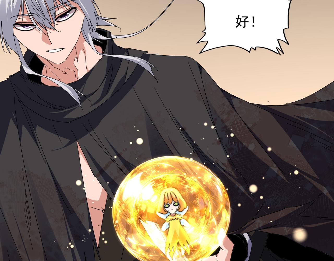 🍟魔皇大管家 第841话 驭兽宗的密道 第25页