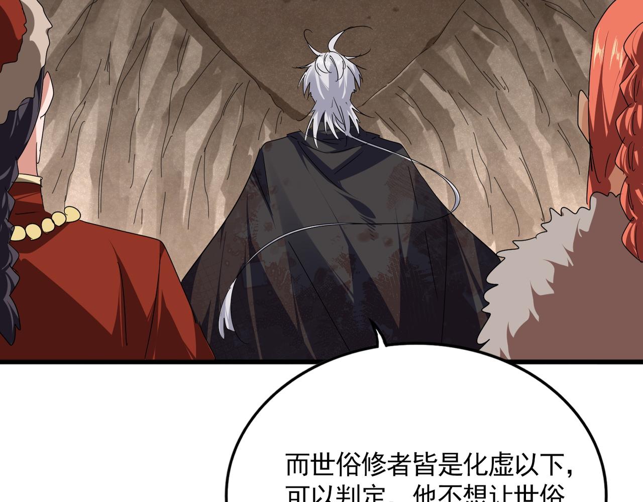 🍟魔皇大管家 第841话 驭兽宗的密道 第33页