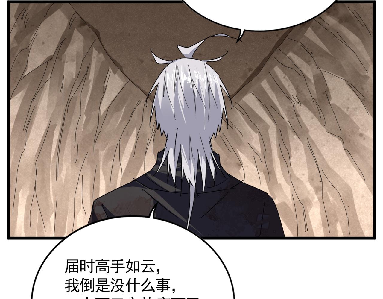 🍟魔皇大管家 第841话 驭兽宗的密道 第40页