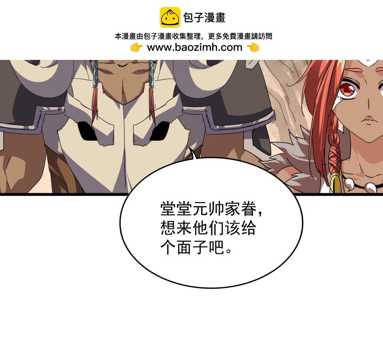 🍟魔皇大管家 第841话 驭兽宗的密道 第48页