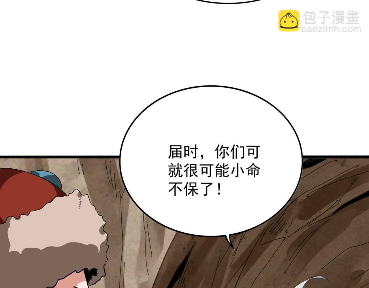 🍟魔皇大管家 第841话 驭兽宗的密道 第6页