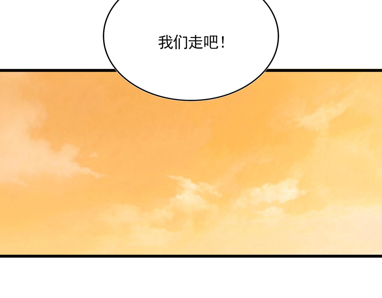 🍟魔皇大管家 第843话 攻上驭兽宗 第18页