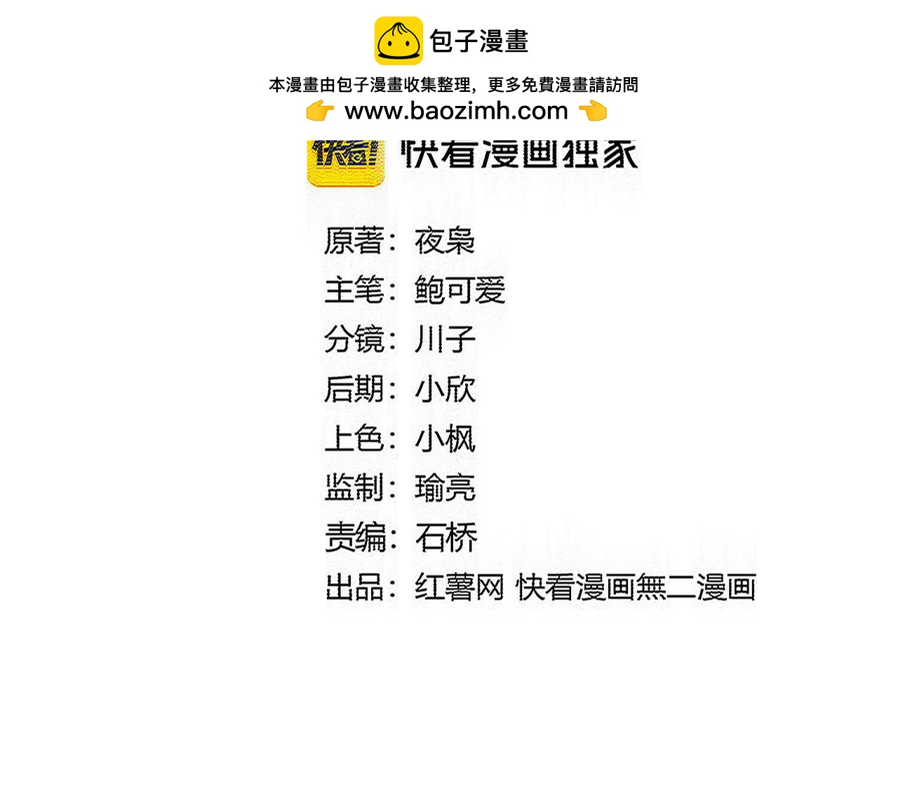 🍟魔皇大管家 第843话 攻上驭兽宗 第2页