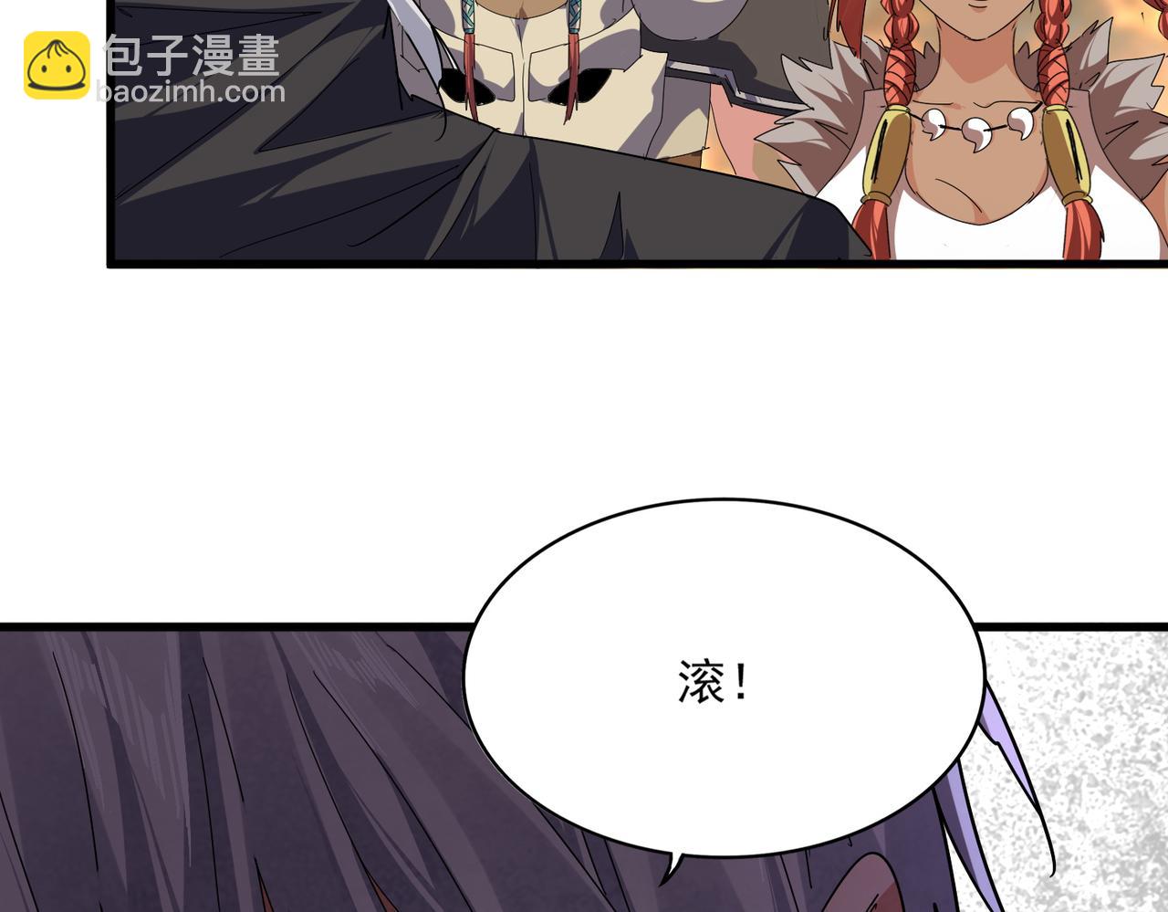 🍟魔皇大管家 第843话 攻上驭兽宗 第27页