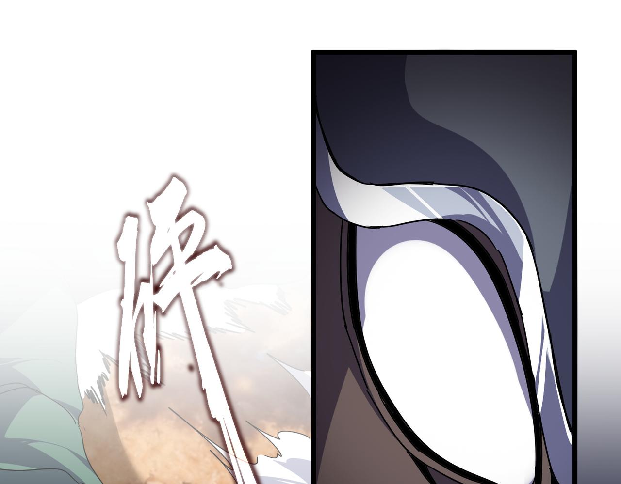 🍟魔皇大管家 第843话 攻上驭兽宗 第32页