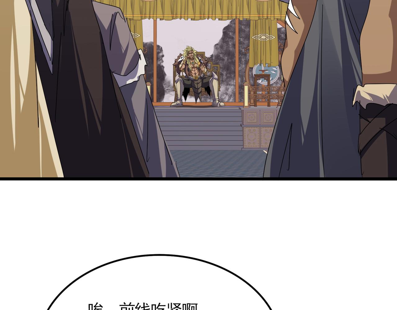 🍟魔皇大管家 第843话 攻上驭兽宗 第46页