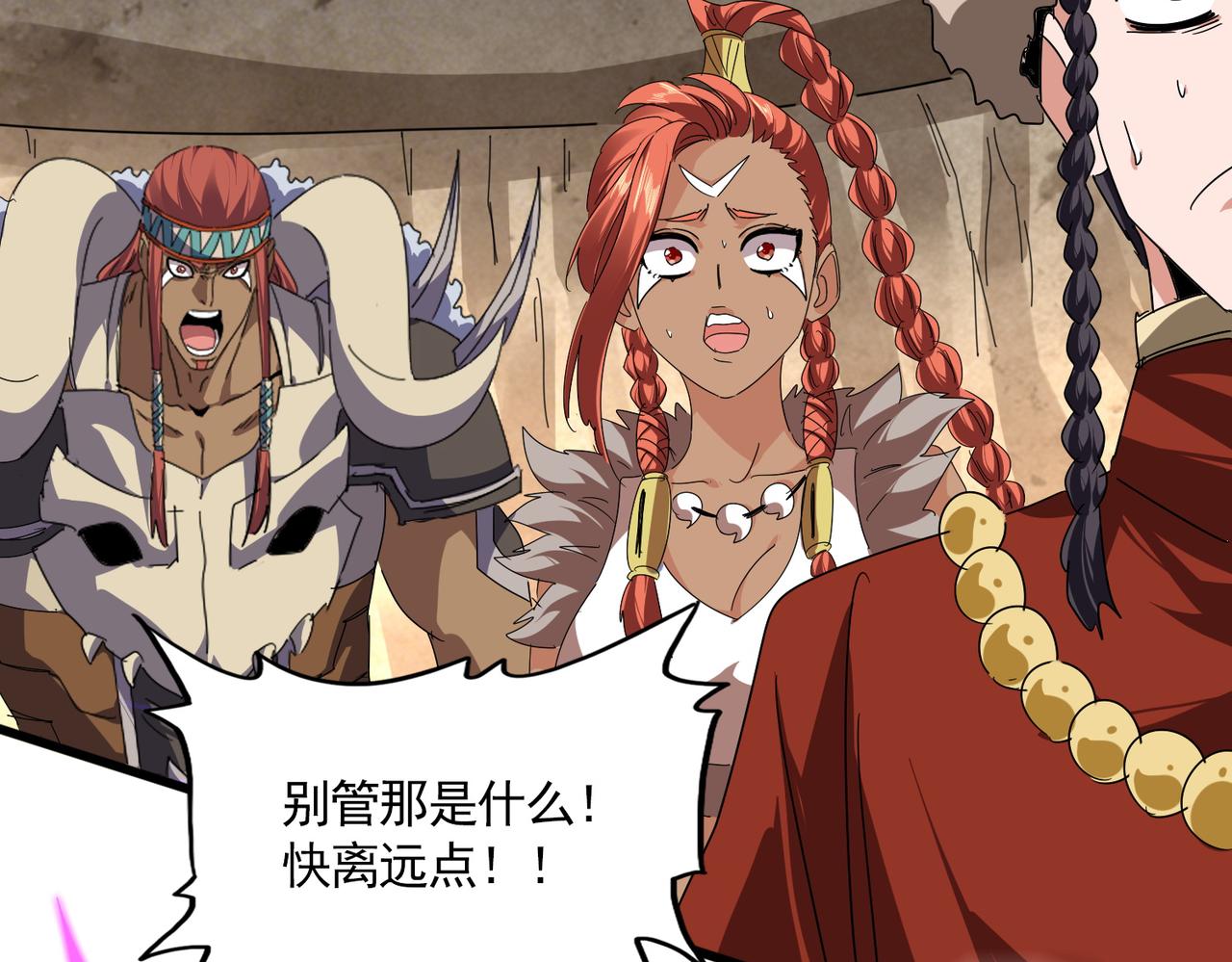 🍟魔皇大管家 第843话 攻上驭兽宗 第7页