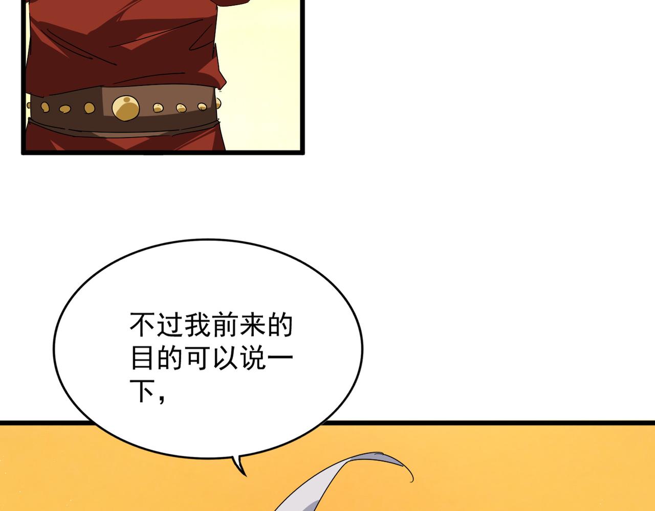 🍟魔皇大管家 第845话 才两百 第13页