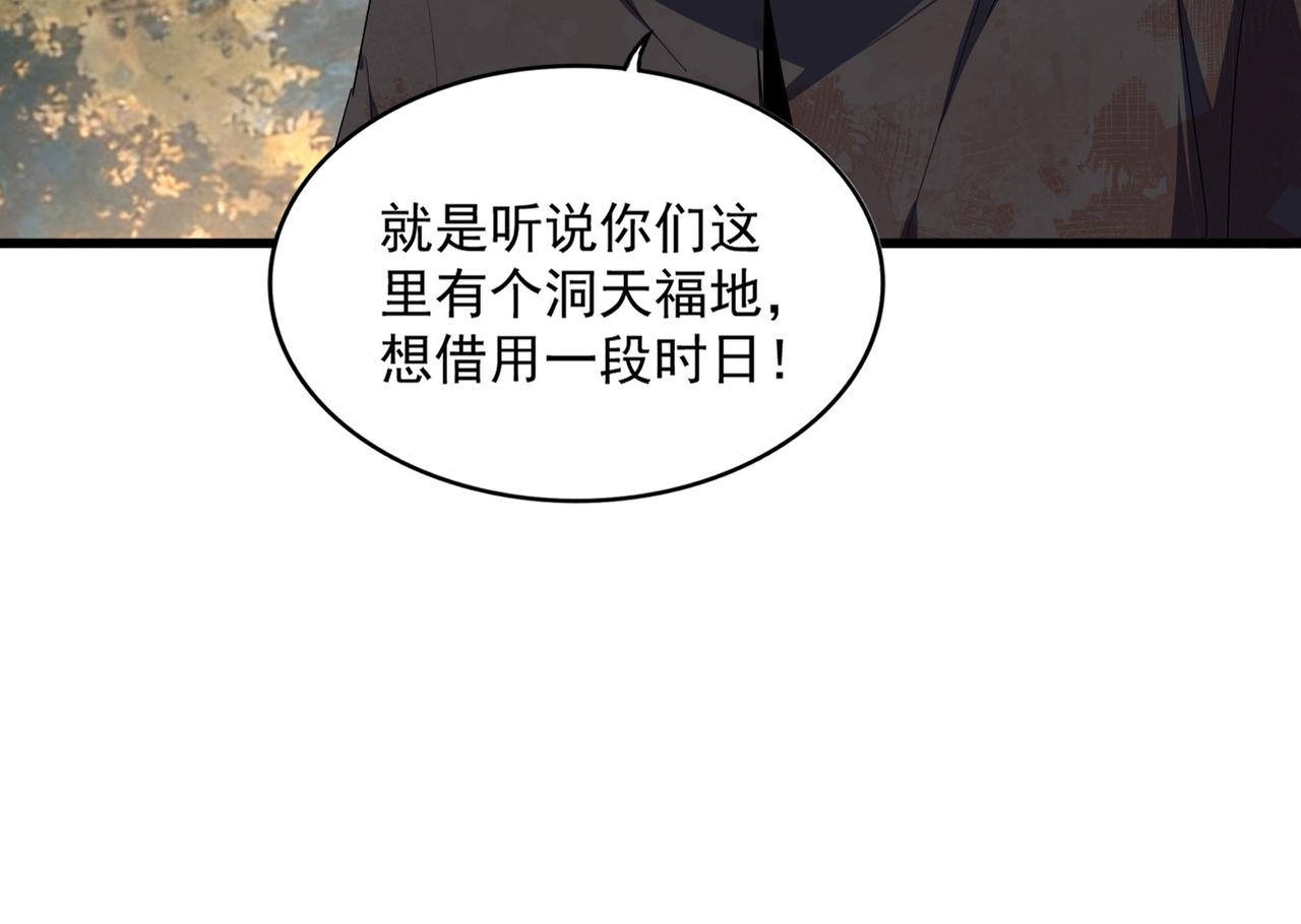 🍟魔皇大管家 第845话 才两百 第15页
