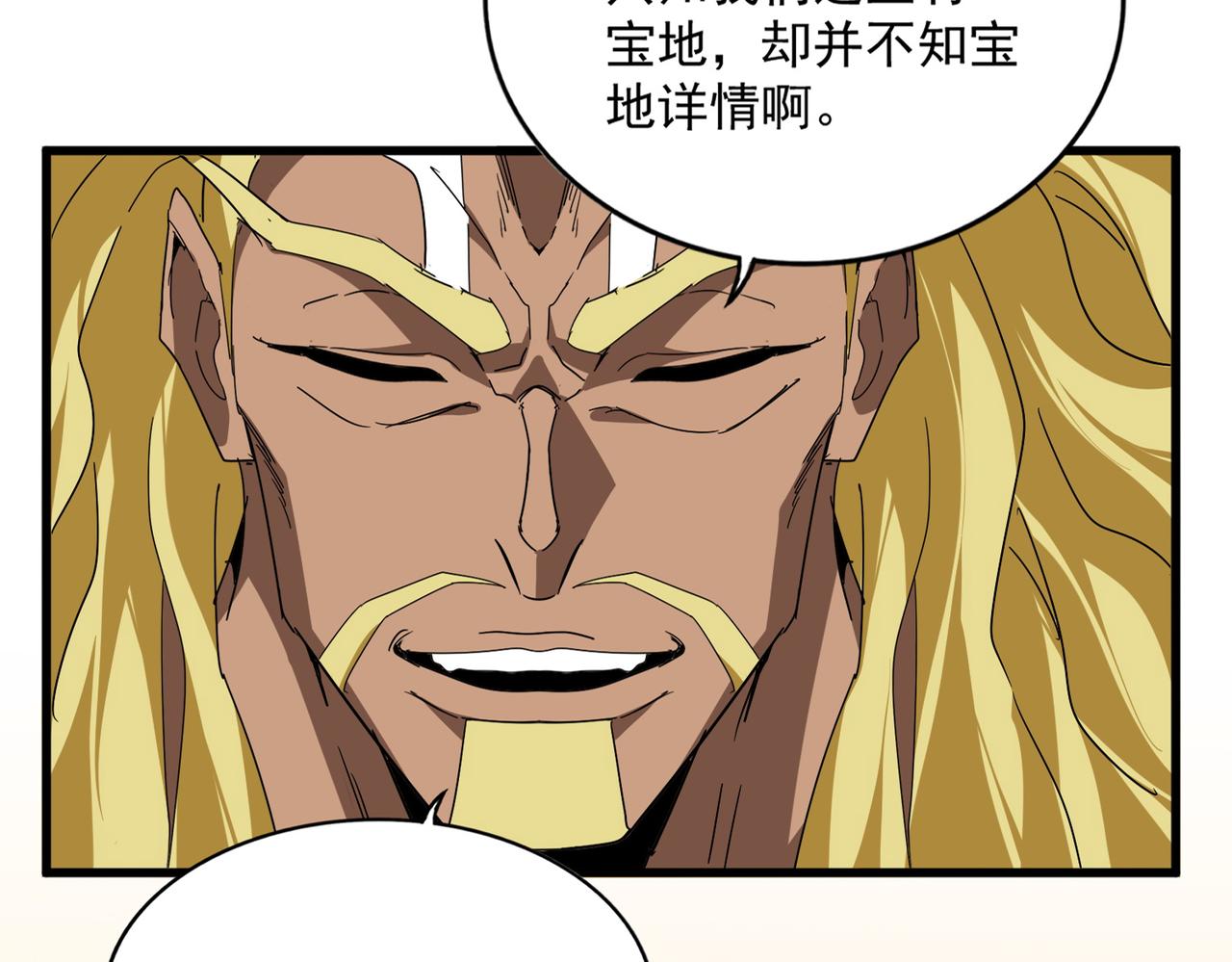 🍟魔皇大管家 第845话 才两百 第19页