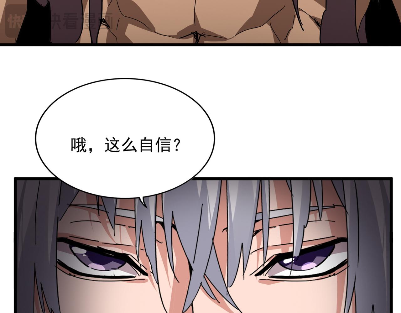 🍟魔皇大管家 第845话 才两百 第23页