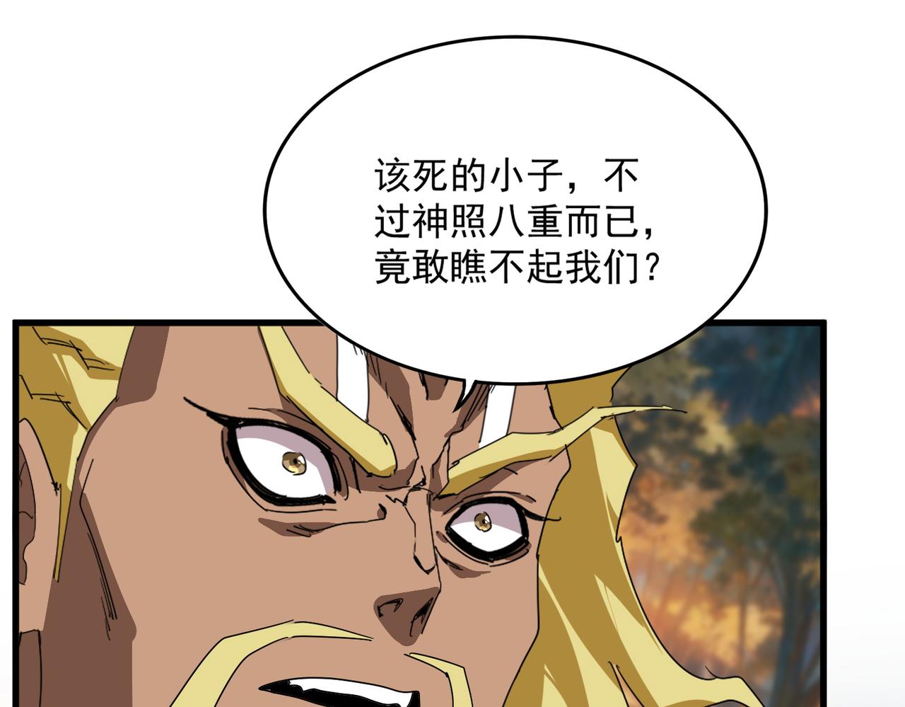 🍟魔皇大管家 第845话 才两百 第31页