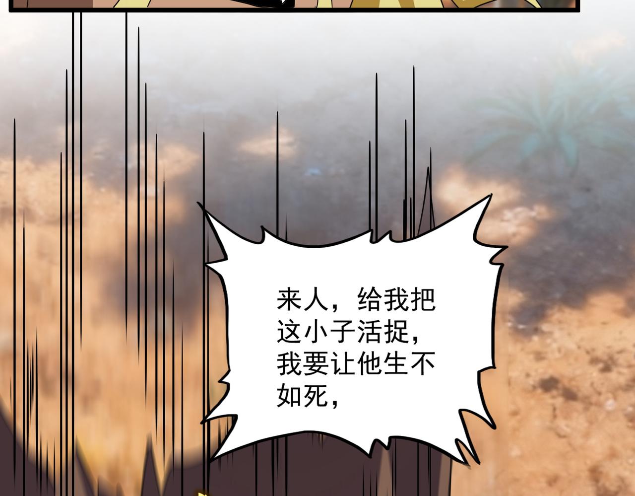 🍟魔皇大管家 第845话 才两百 第32页