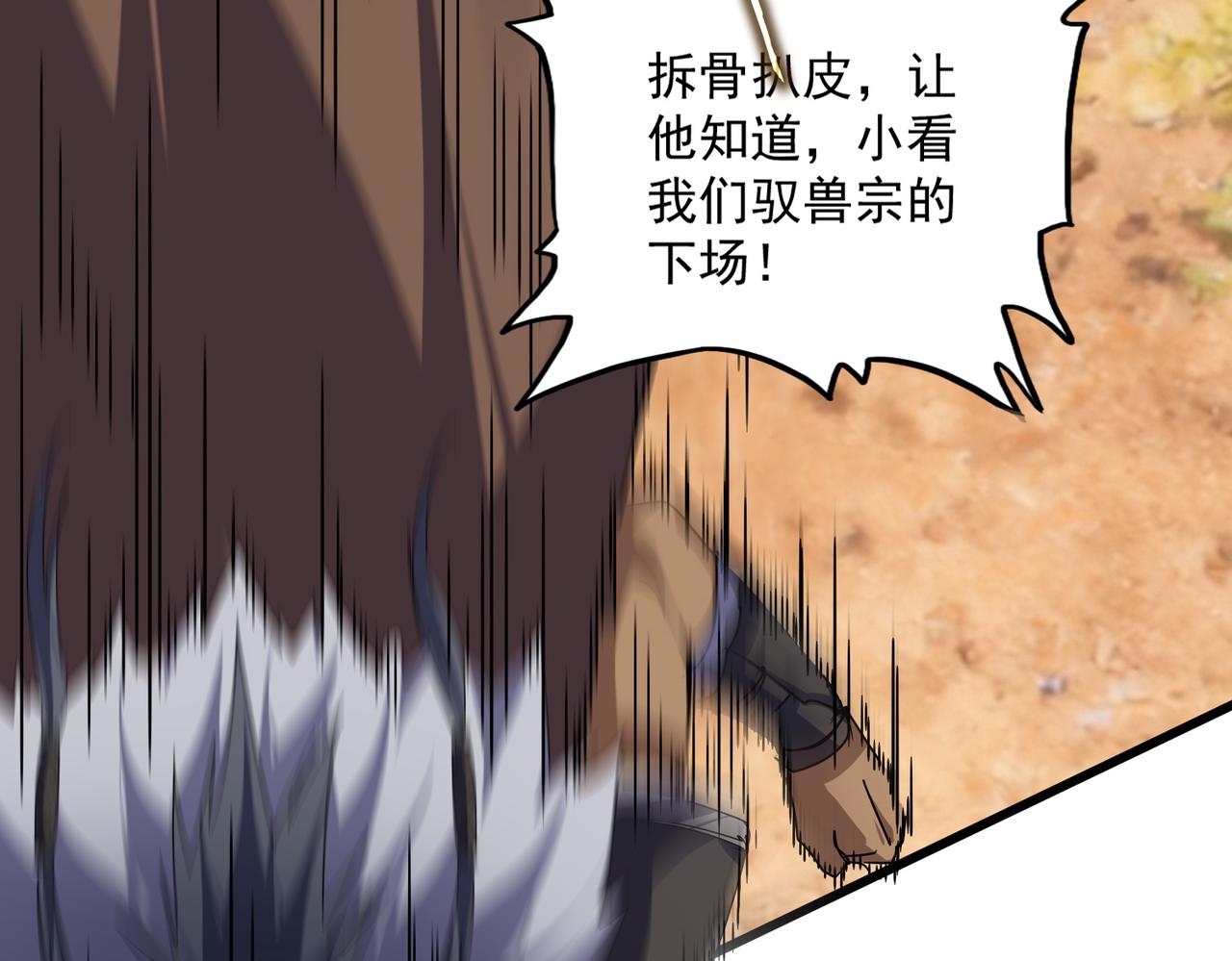 🍟魔皇大管家 第845话 才两百 第34页