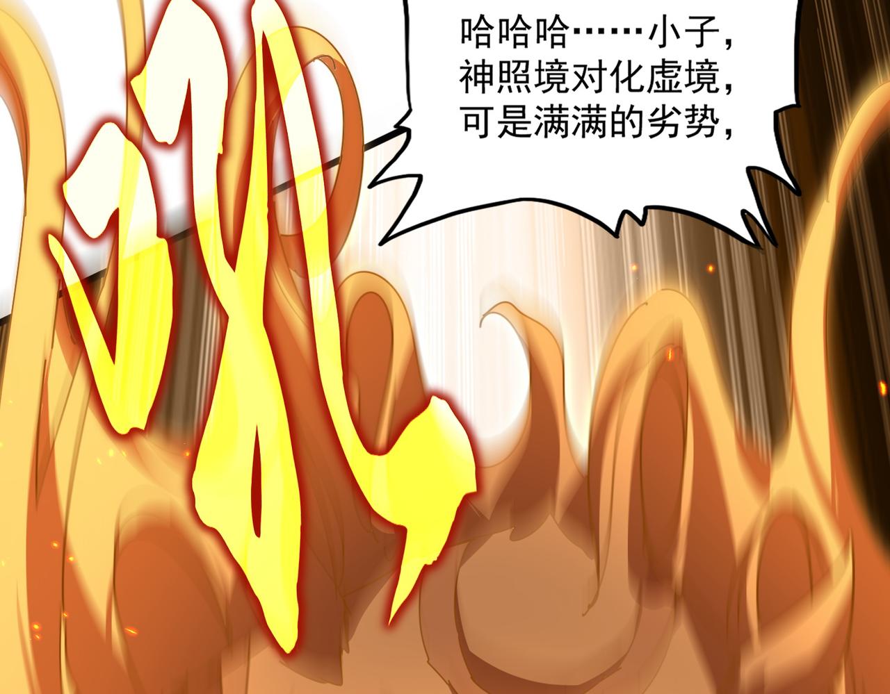 🍟魔皇大管家 第845话 才两百 第36页