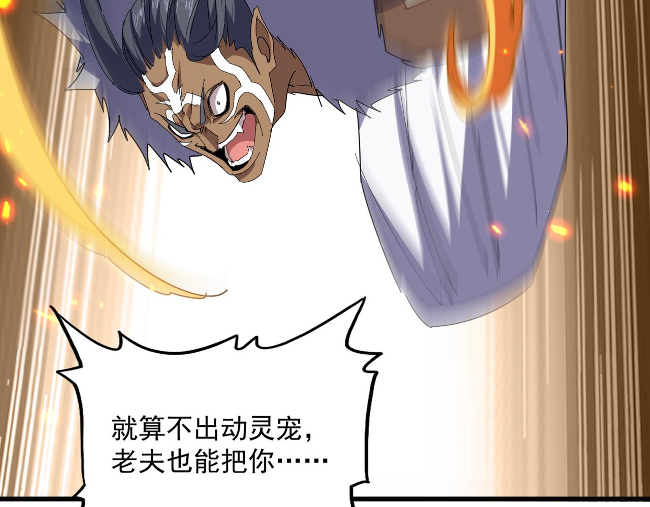 🍟魔皇大管家 第845话 才两百 第39页