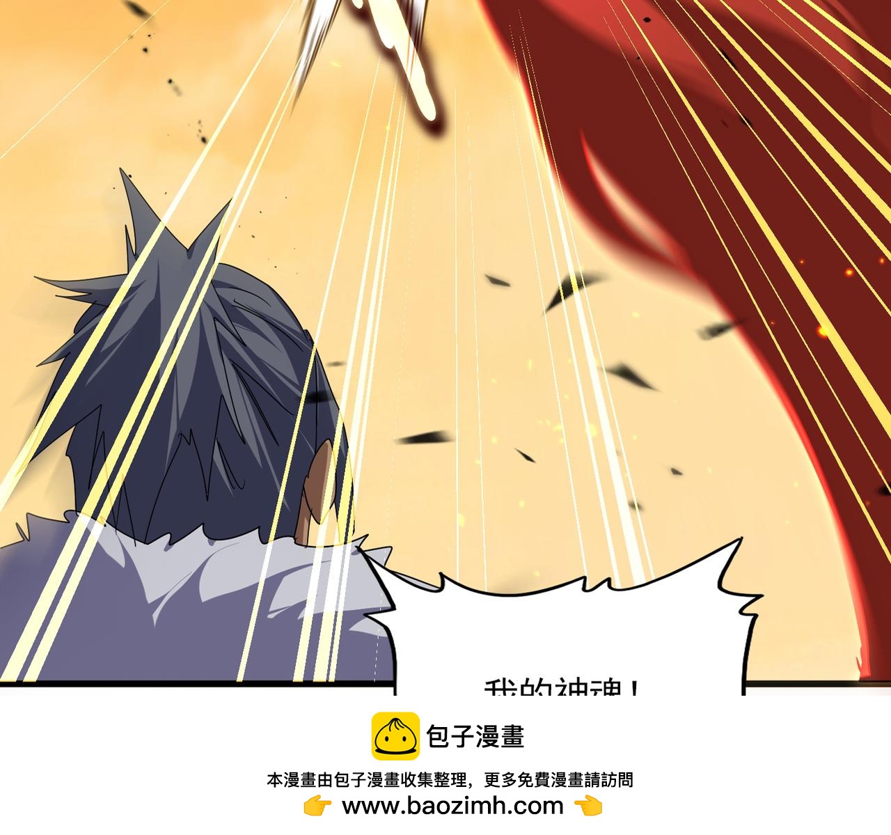 🍟魔皇大管家 第845话 才两百 第50页
