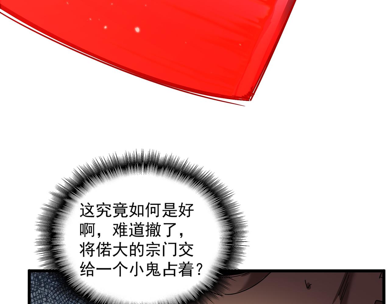第847话 抓三个诱饵(1/2)-第853话