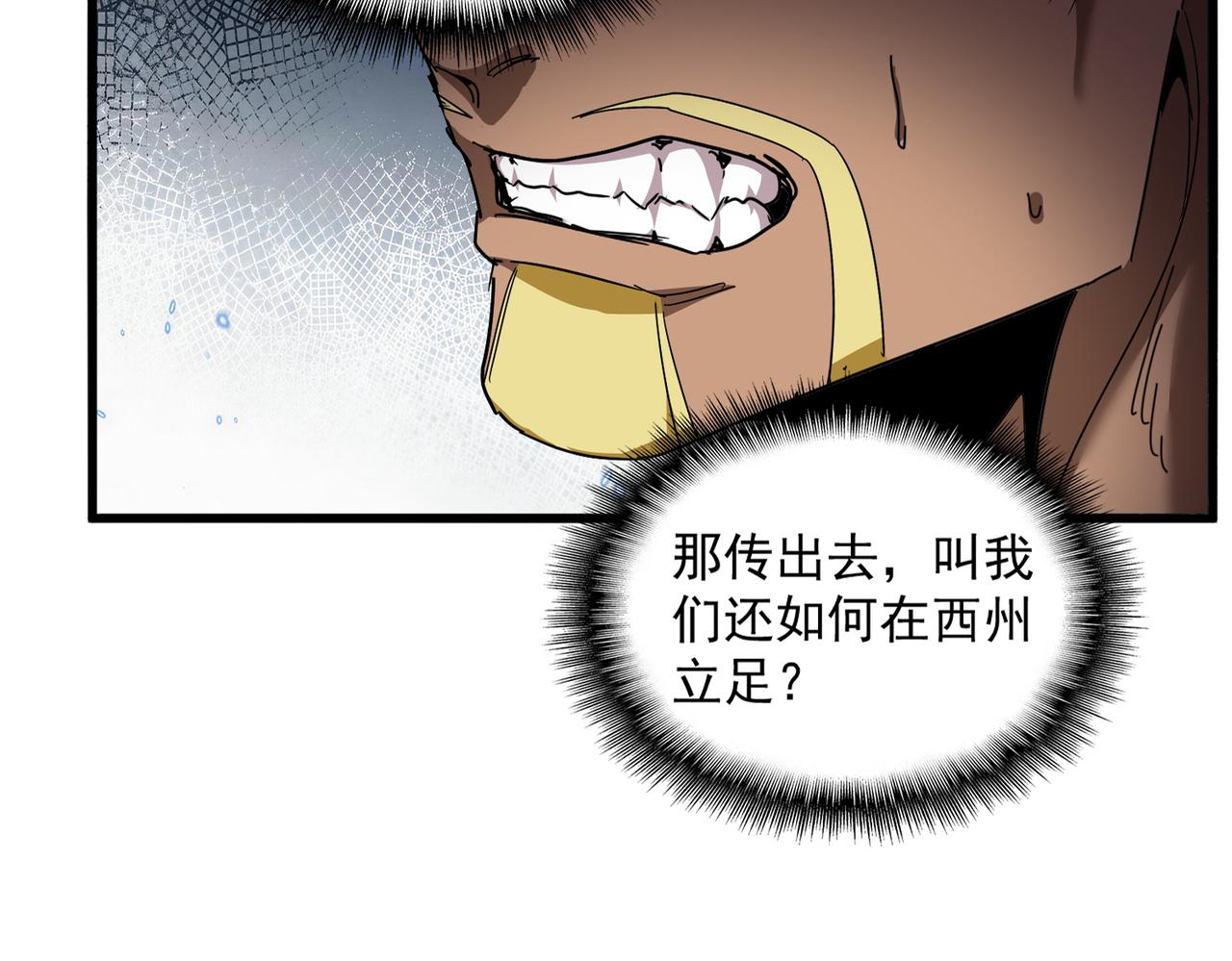 第847话 抓三个诱饵(1/2)-第853话