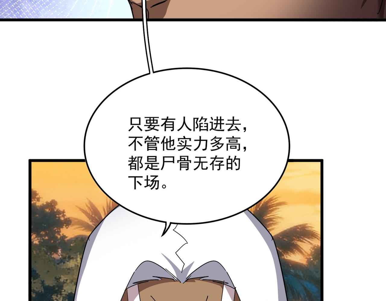 第847话 抓三个诱饵(1/2)-第853话